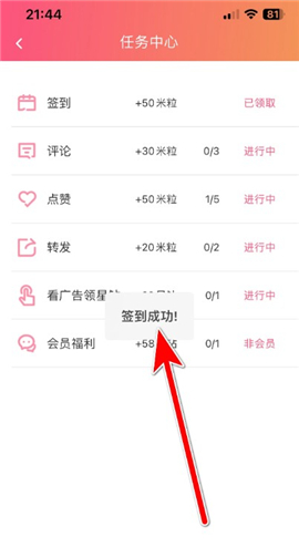 星芒(追星app)反黑安卓版下载安装最新版