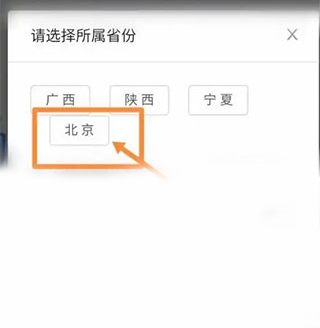 百保盾app下载安装