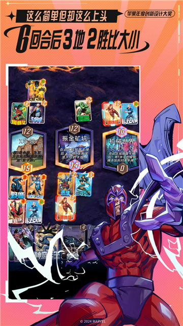 漫威终极逆转国际服截图2