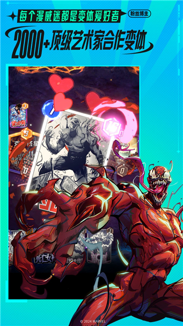 漫威终极逆转国际服截图4