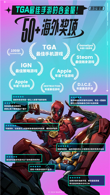 漫威终极逆转国际服截图3