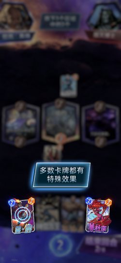 漫威终极逆转国际服