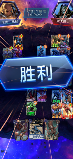 漫威终极逆转国际服