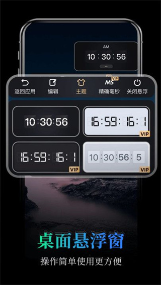 桌面全屏悬浮时钟app下载截图2