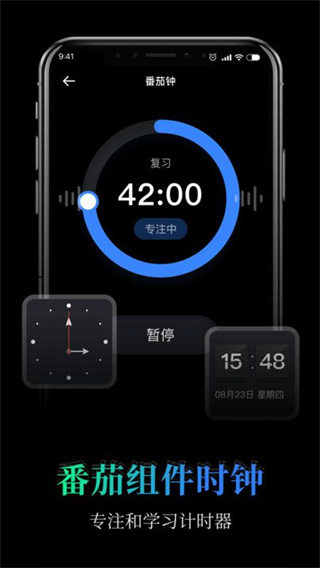 桌面全屏悬浮时钟app下载截图3