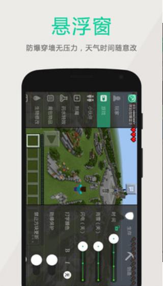多玩我的世界盒子下载安装截图2