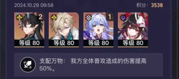 崩坏星穹铁道2.6末日幻影满星怎么过