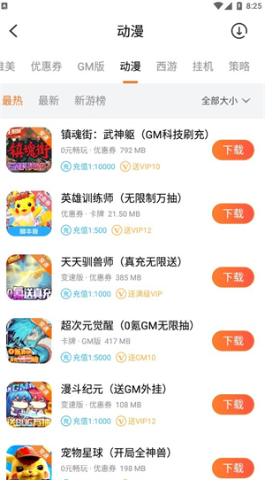 冷狐游戏盒子安卓版