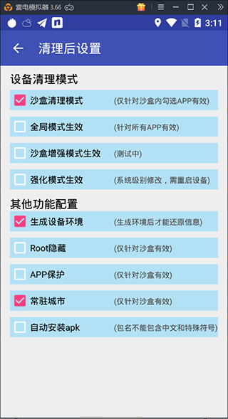 抹机王免root下载安装