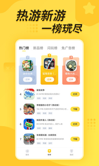 闪电龟app官方下载安装截图4