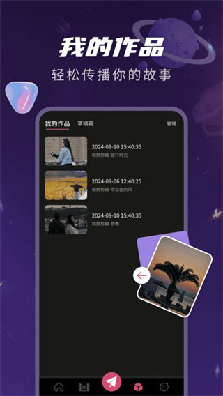 视频编辑免费cut手机版下载