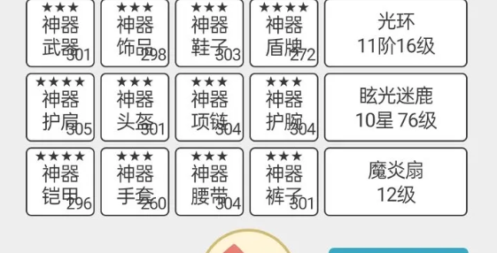 一口气通关我有无限648系统什么属性好用