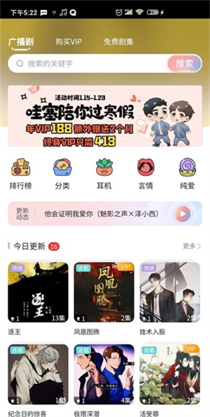 乐可广播剧