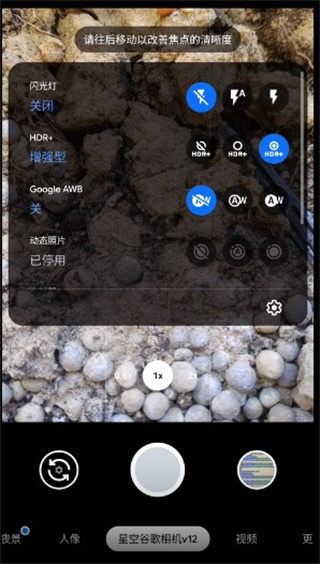 Pixel相机app下载安装