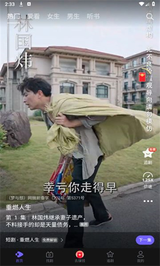 西饭视频app下载