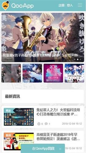 qoo应用商店截图1