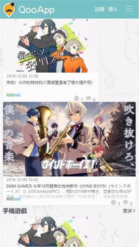 qoo应用商店截图2