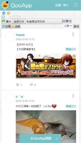 qoo应用商店截图4