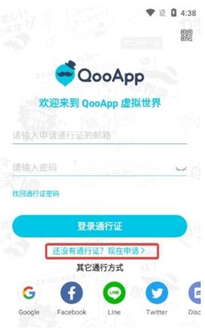 qoo应用商店