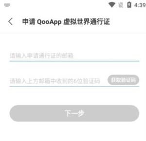 qoo应用商店