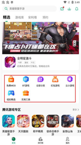 纽扣助手免费下载手机版app
