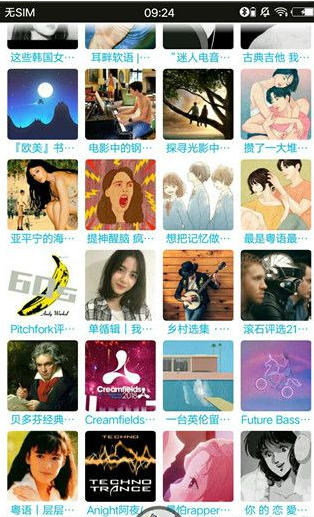 亿听fm下载安装