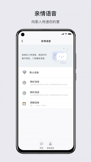 优点家智能锁app下载安装截图2