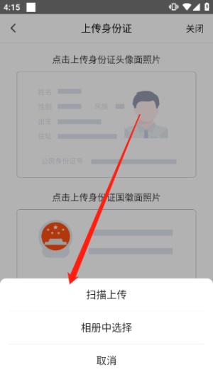 闪送员骑手app下载