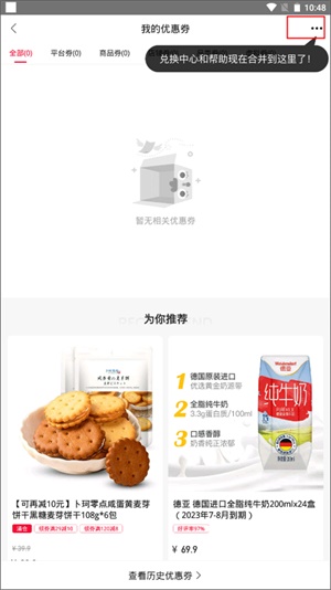云集app下载安装购物
