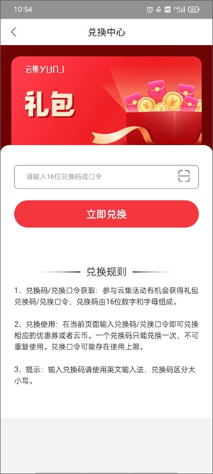 云集app下载安装购物