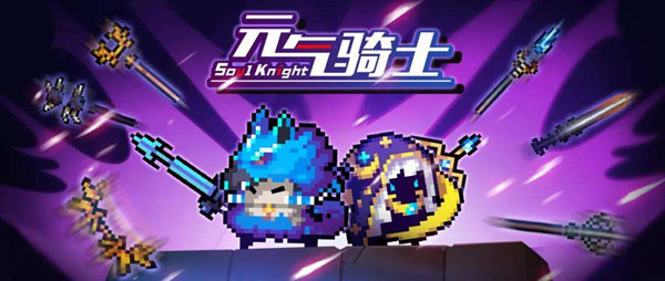 元气骑士便携式爆炸工厂使用攻略