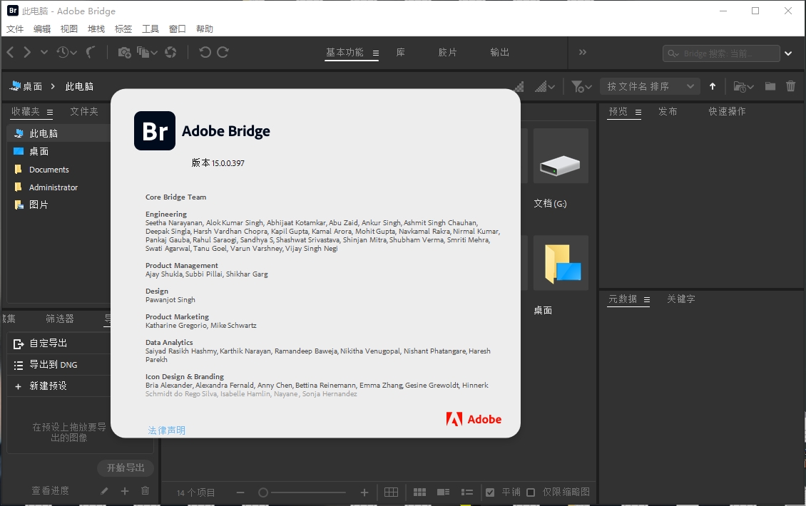 Adobe Bridge 2025安装教程介绍