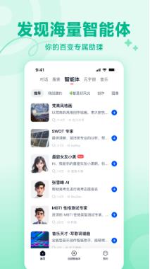天工aiAPP下载安装截图1