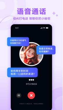 天工aiAPP下载安装截图2