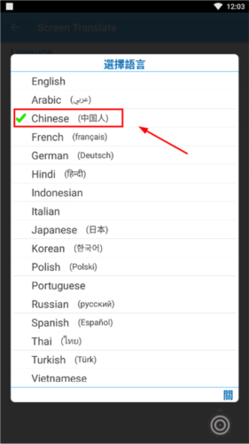 屏幕翻译软件(screen translate)悬浮窗免费2024最新版