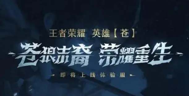 王者荣耀2025新英雄前瞻