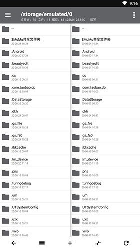 np管理器旧版本1.0版(去强制升级)截图5