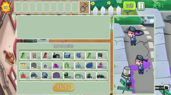 植物变异僵尸大作战下载安装截图0