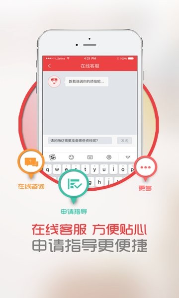 中慈助医格列卫app下载安装截图1