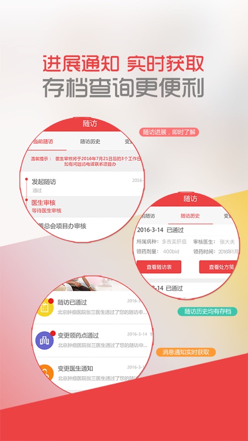中慈助医格列卫app下载安装截图3