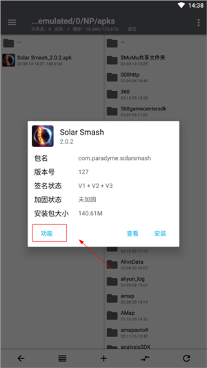np管理器旧版不更新(去除签名)