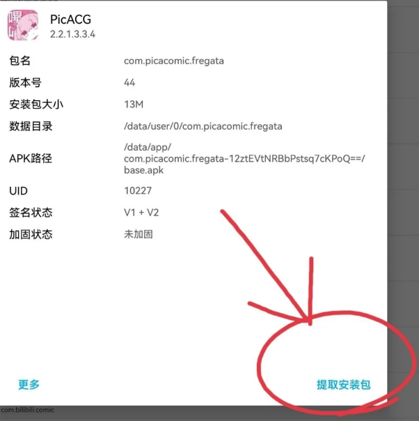 np管理器旧版不更新(去除签名)