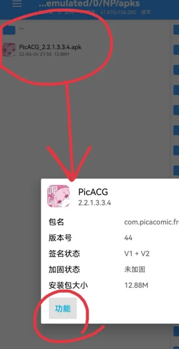 np管理器旧版不更新(去除签名)