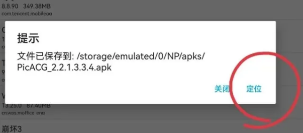 np管理器旧版不更新(去除签名)