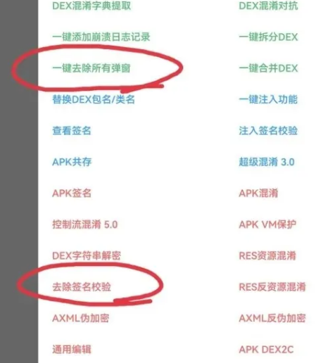 np管理器旧版不更新(去除签名)