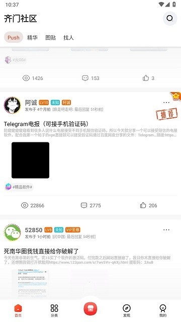 齐门社区app下载安装截图1