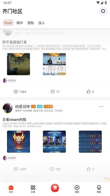 齐门社区app下载安装截图4