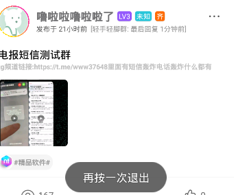齐门社区app下载安装