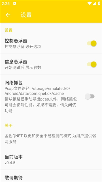 qnet弱网黄金版暗区突围截图3