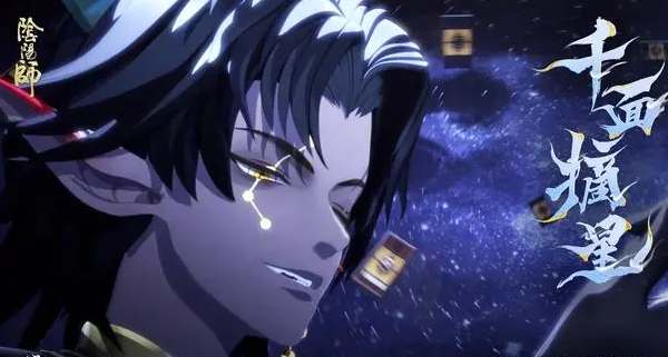 阴阳师SSR鬼金羊技能机制一览